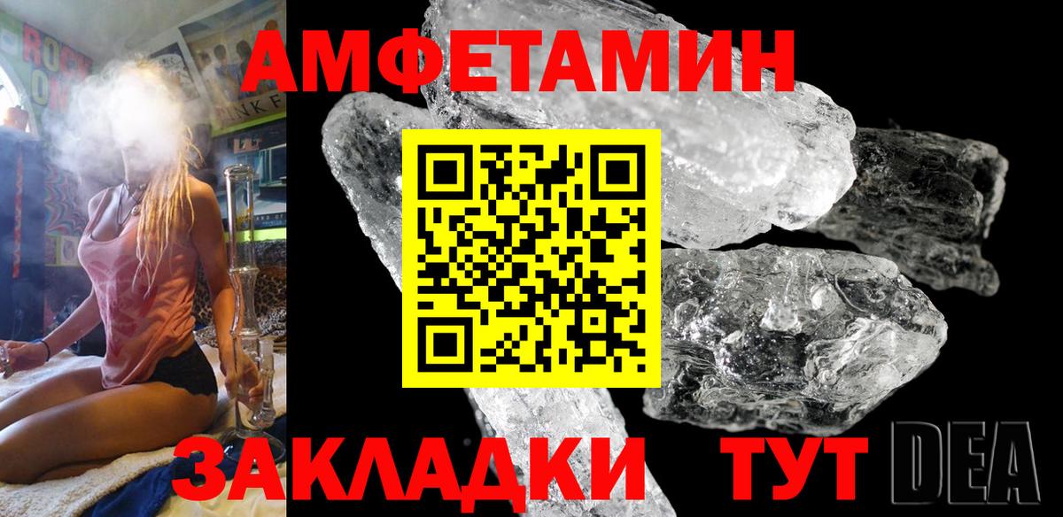 Amphetamine VHQ Тула
