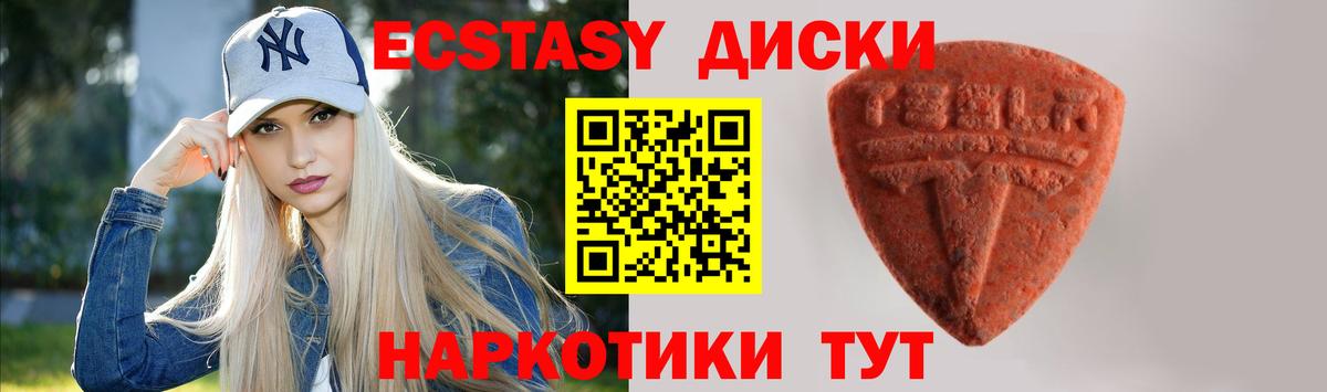 Тула  ЭКСТАЗИ 280 MDMA  Вход с VPN  даркнет сайт  Экстази mix 