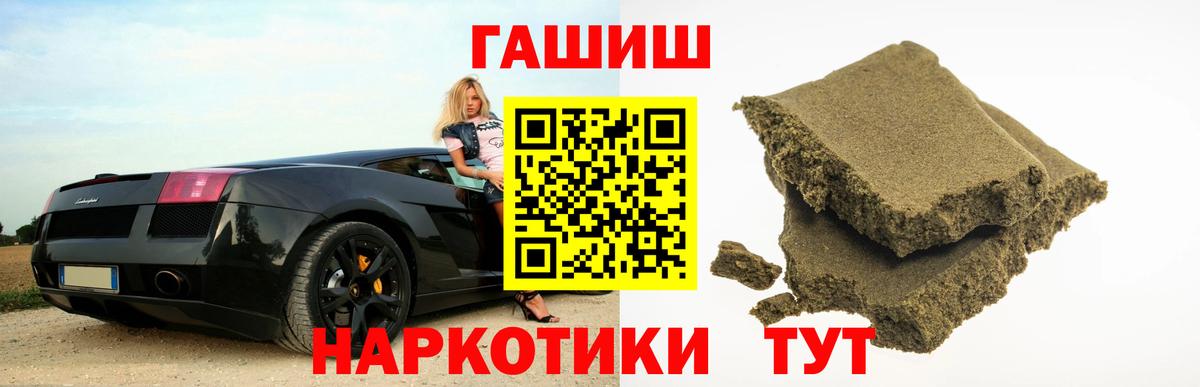 ГАШИШ hashish  ГАШ  Тула  Вход с VPN 