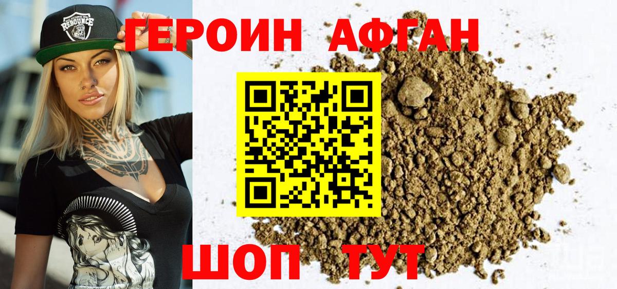 Тула  Героин Афган  Вход с VPN 