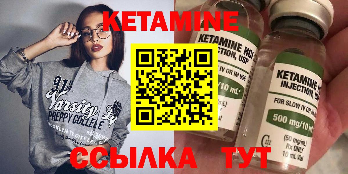 Кетамин ketamine Тула
