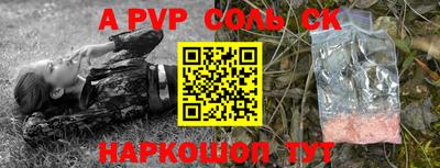 стаф Ливны