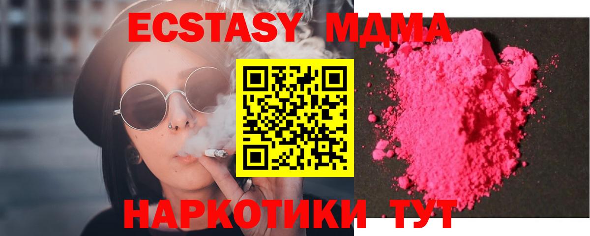 Тула  MDMA кристаллы  Вход с VPN  МДМА Molly 
