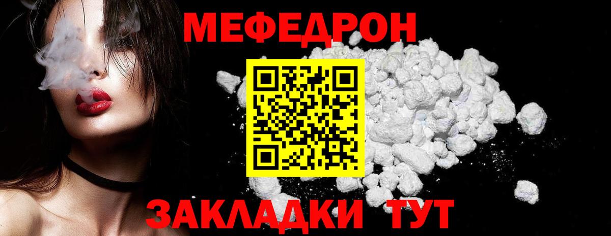 Тула  МЯУ-МЯУ мяу мяу  Вход с VPN  Мефедрон  магазин  наркотиков  Меф кристаллы 