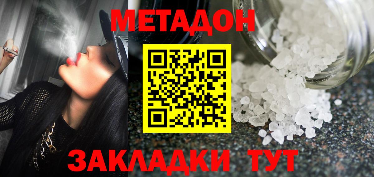 Тула  Метадон кристалл  Вход с VPN  Метадон VHQ 