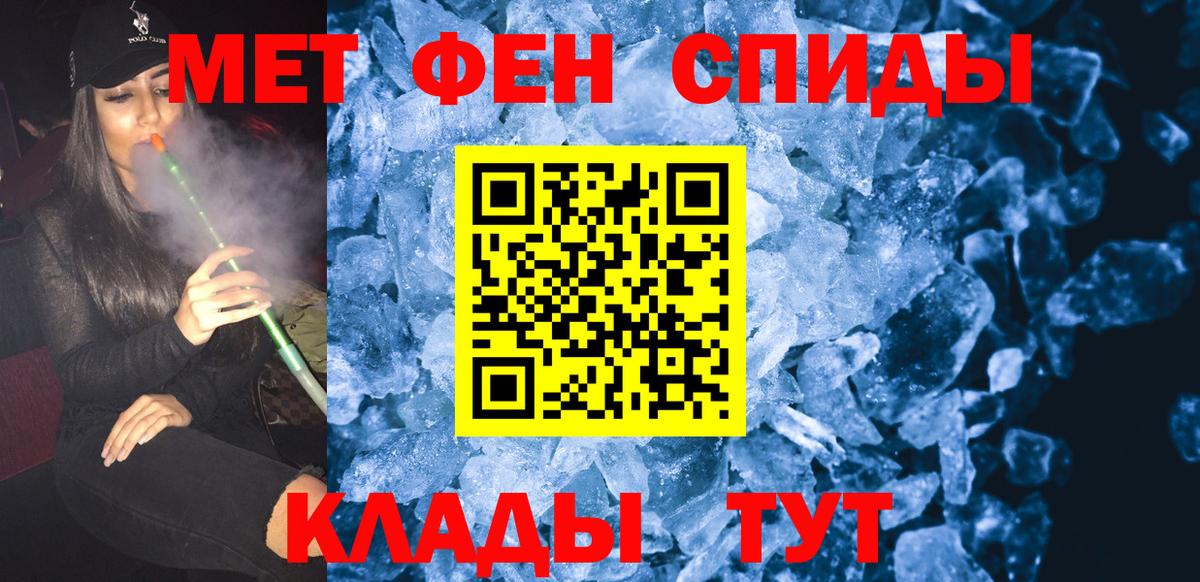 Метамфетамин кристалл  Вход с VPN  Тула  Метамфетамин кристалл 
