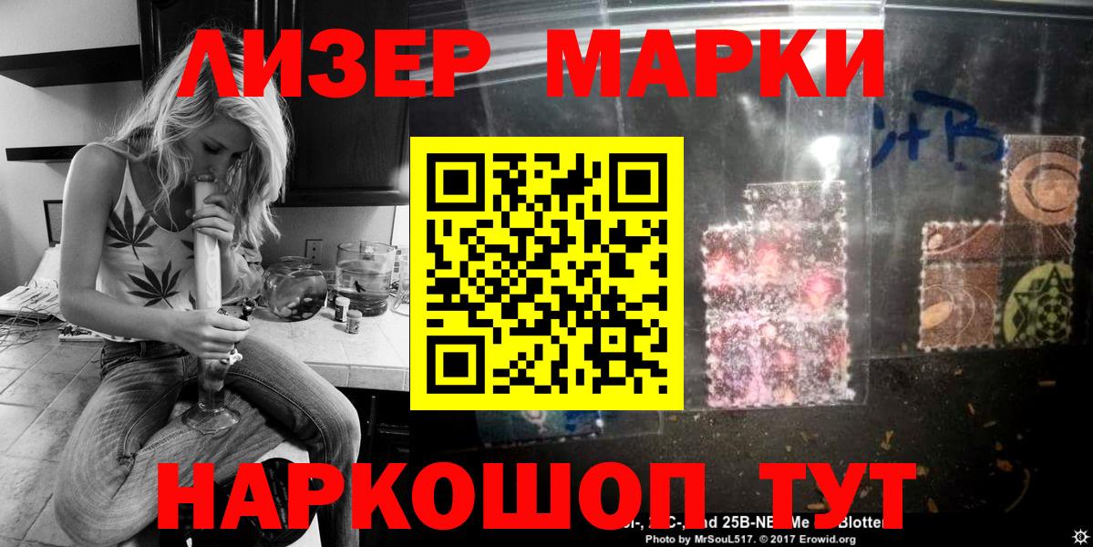 Марки N-bome 1,8мг  Вход с VPN  Тула 